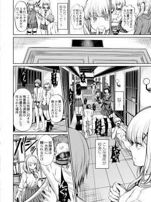 COMIC 快艶 VOL.10 [DL版]_104