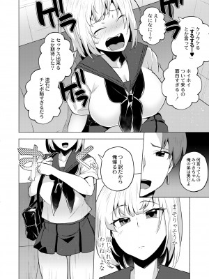 COMIC 快艶 VOL.10 [DL版]_048