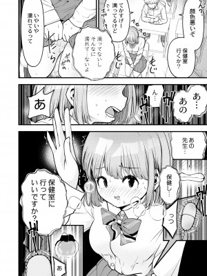 COMIC 快艶 VOL.10 [DL版]_190