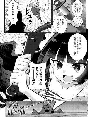 COMIC 快艶 VOL.10 [DL版]_316