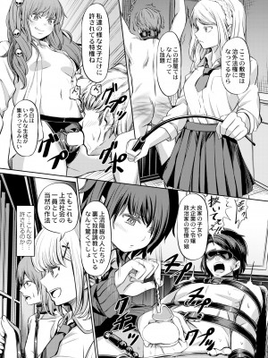 COMIC 快艶 VOL.10 [DL版]_105