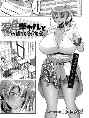 COMIC 快艶 VOL.10 [DL版]_151