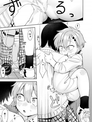 COMIC 快艶 VOL.10 [DL版]_017