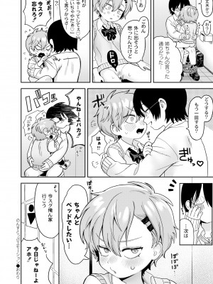 COMIC 快艶 VOL.10 [DL版]_032