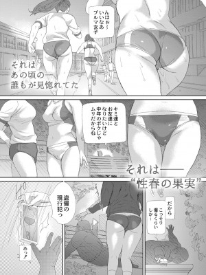 COMIC 快艶 VOL.10 [DL版]_265