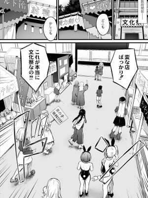 COMIC 快艶 VOL.10 [DL版]_292