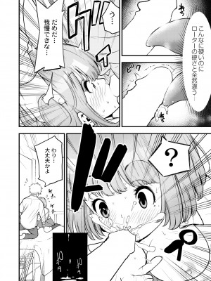 COMIC 快艶 VOL.10 [DL版]_200