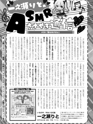 COMIC 快艶 VOL.10 [DL版]_441