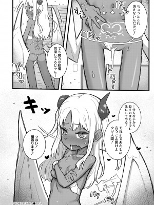 COMIC 快艶 VOL.10 [DL版]_384