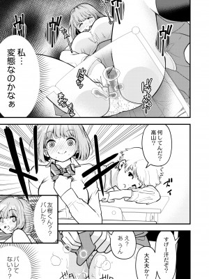 COMIC 快艶 VOL.10 [DL版]_187