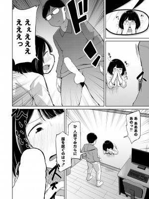 COMIC 快艶 VOL.10 [DL版]_218