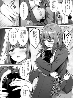 COMIC 快艶 VOL.10 [DL版]_298