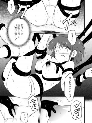 COMIC 快艶 VOL.10 [DL版]_349