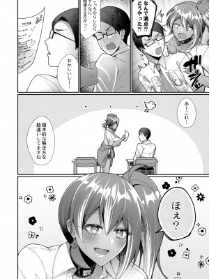 COMIC 快艶 VOL.10 [DL版]_152