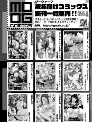 COMIC 快艶 VOL.10 [DL版]_438