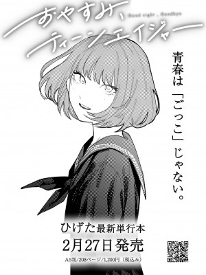 COMIC 快艶 VOL.10 [DL版]_434