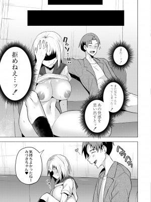 COMIC 快艶 VOL.10 [DL版]_063