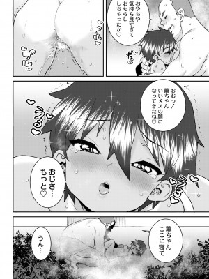COMIC 快艶 VOL.10 [DL版]_424
