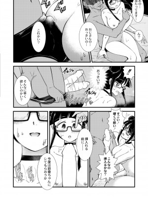 COMIC 快艶 VOL.10 [DL版]_248