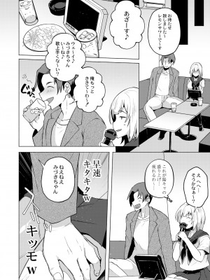 COMIC 快艶 VOL.10 [DL版]_046