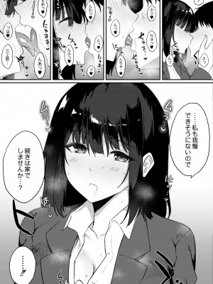 COMIC 快艶 VOL.10 [DL版]_391