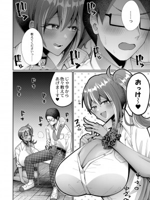 COMIC 快艶 VOL.10 [DL版]_160