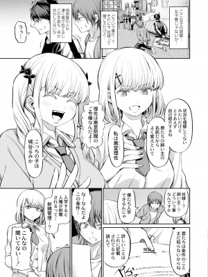 COMIC 快艶 VOL.10 [DL版]_099