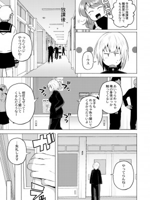 COMIC 快艶 VOL.10 [DL版]_035