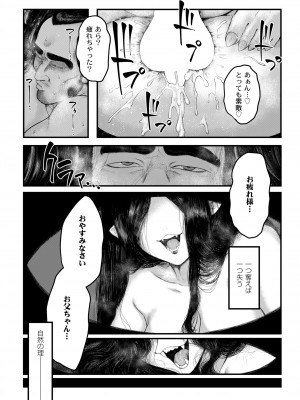 COMIC 快艶 VOL.10 [DL版]_086
