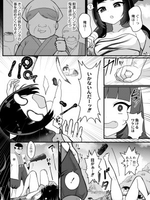 COMIC 快艶 VOL.10 [DL版]_318