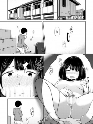 COMIC 快艶 VOL.10 [DL版]_211