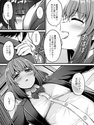 COMIC 快艶 VOL.10 [DL版]_299