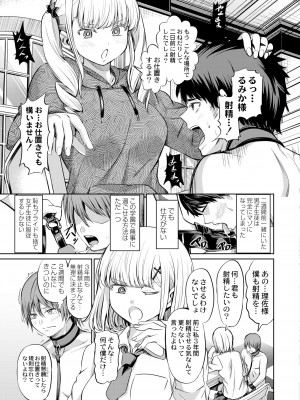 COMIC 快艶 VOL.10 [DL版]_103