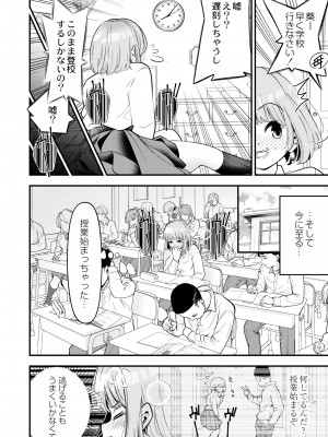 COMIC 快艶 VOL.10 [DL版]_184