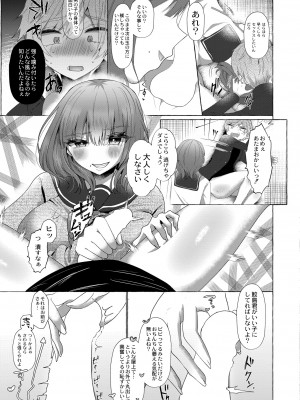 COMIC 快艶 VOL.10 [DL版]_127