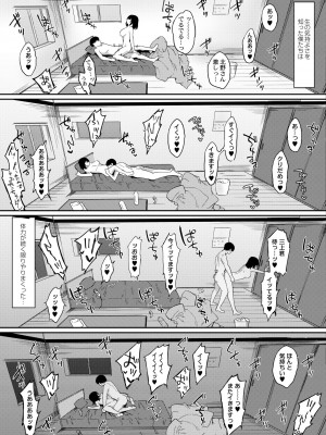 COMIC 快艶 VOL.10 [DL版]_405