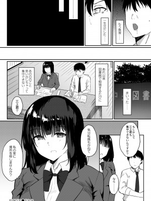 COMIC 快艶 VOL.10 [DL版]_408