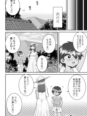 COMIC 快艶 VOL.10 [DL版]_432