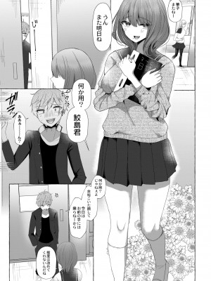COMIC 快艶 VOL.10 [DL版]_133