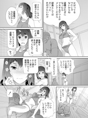 COMIC 快艶 VOL.10 [DL版]_267