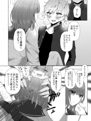 COMIC 快艶 VOL.10 [DL版]_126