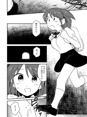 COMIC 快艶 VOL.10 [DL版]_344