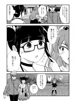 COMIC 快艶 VOL.10 [DL版]_243