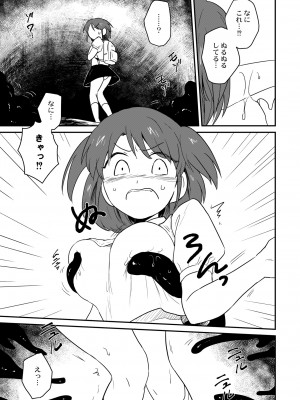 COMIC 快艶 VOL.10 [DL版]_345