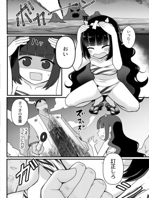 COMIC 快艶 VOL.10 [DL版]_320