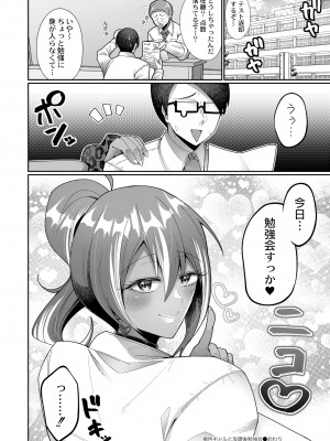 COMIC 快艶 VOL.10 [DL版]_178