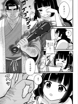 COMIC 快艶 VOL.10 [DL版]_319