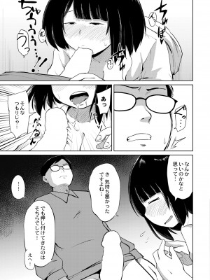 COMIC 快艶 VOL.10 [DL版]_221