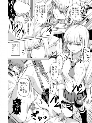 COMIC 快艶 VOL.10 [DL版]_108