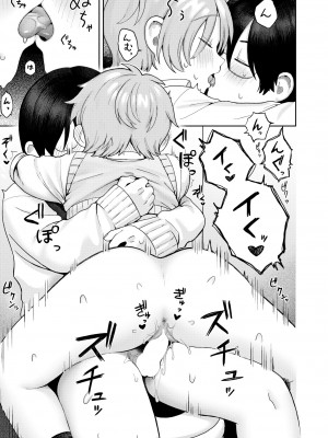 COMIC 快艶 VOL.10 [DL版]_029